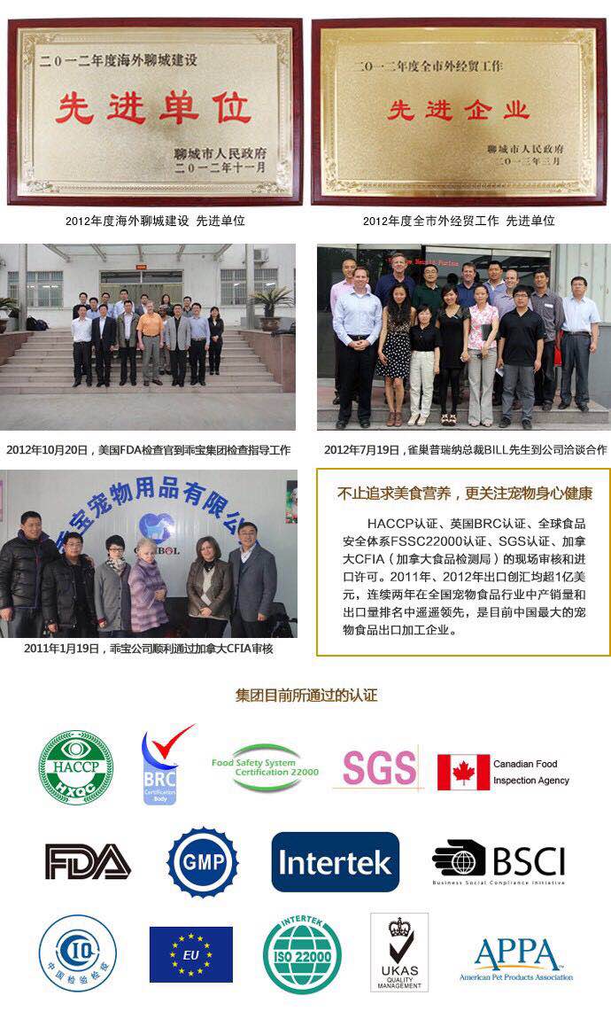 祝賀我司成功祝賀我司成功中標乖寶寵物食品集團有限責任公司的智能高壓中央清洗系統寵物食品集團有限責任公司的智能高壓中央清洗系統