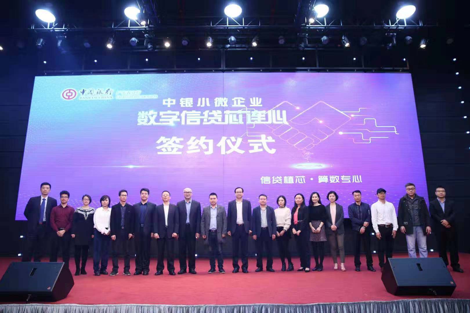 中國銀行助力粵港澳大灣區科技型國家級高新企業500萬信用貸款，廣州輕機劉尉總經理代表上臺簽約