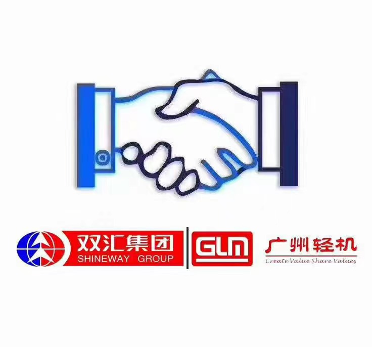 恭喜廣州輕機與雙匯發展再次簽定年度供貨合同