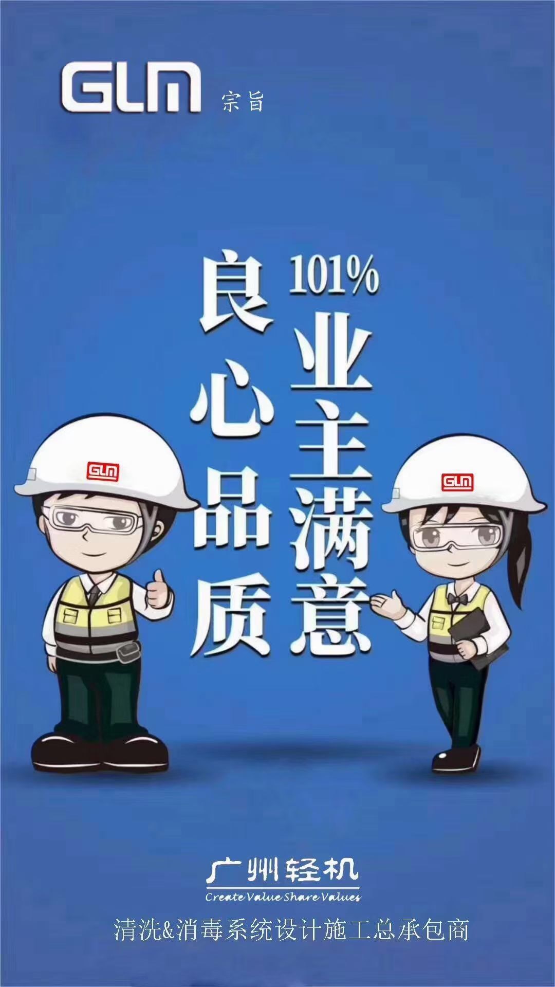 恭喜GLM"巨浪"系列智能泡沫清洗系統再獲可口可樂新訂單。
