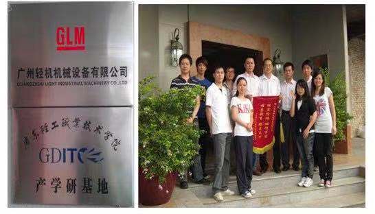 廣州輕機制定產教融合三年規劃。